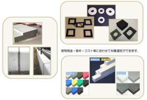 コンクリート構造物・土木用目地材・緩衝材・シール材など