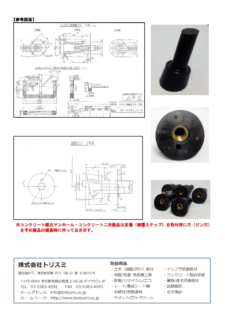 コッター・ダボ